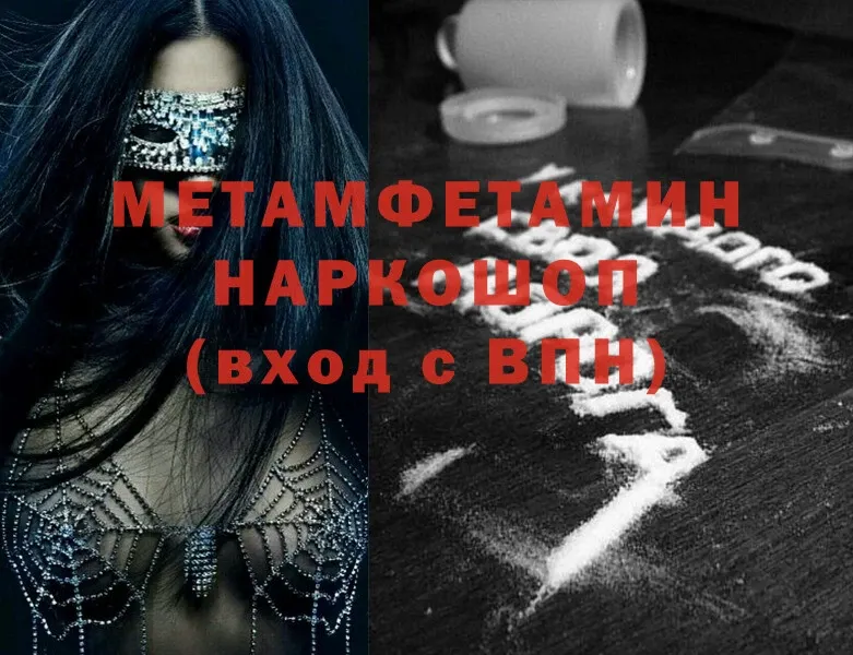 Первитин Methamphetamine  Костерёво 